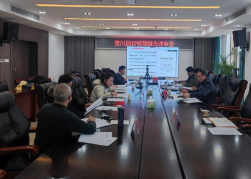 市两山公司完成剑阁、青川两县GEP核算