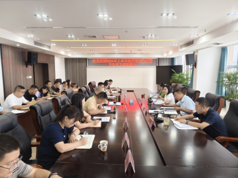 农发集团召开2025年上半年经济运行分析暨下半年工作部署会