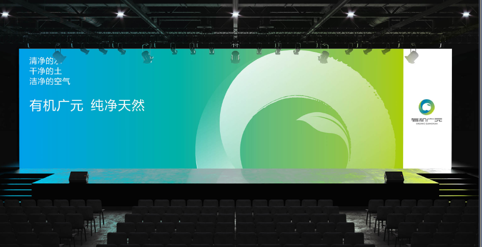 “有机广元”商品渠道战略合作项目