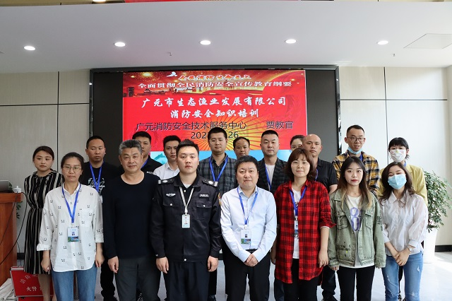 <b>市渔业公司组织开展消防安全暨职场礼仪培训</b>