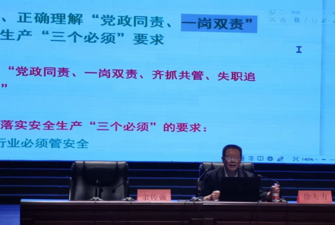 <b>积极参加安全生产专项培训  树牢安全发展理念</b>