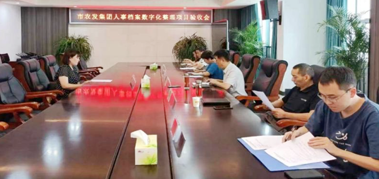 干部职工人事档案数字化整理项目顺利验收