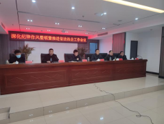 <b>市农发集团组织召开持续深化纪律作风整顿 暨全面推进依法治企三年行动工作</b>