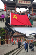 <b>文明单位创建｜踏寻红色足迹 传承革命精神</b>