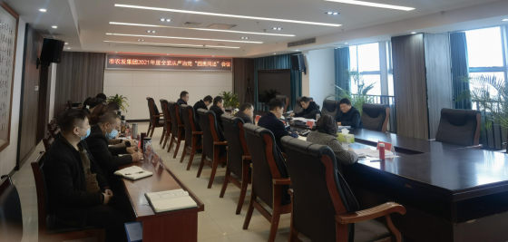<b>市农发集团党委召开2021年度全面从严治党 “四责同述”会议</b>