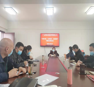 <b>广元市粮食储备管理有限公司 “以案为鉴、以案促改、以案促治”专题活动推</b>