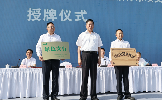 <b>广元市首家“双碳科技公司”正式成立</b>