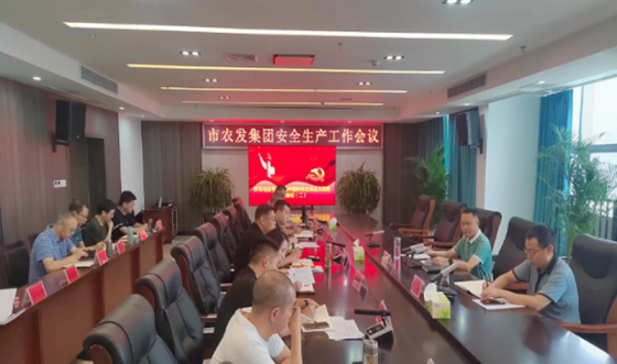 <b>市农发集团召开安全生产暨疫情防控工作会议</b>
