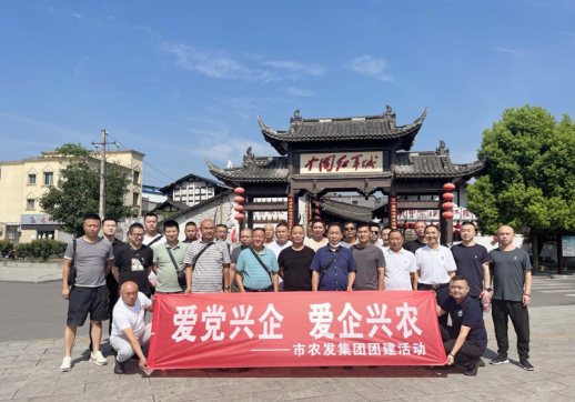 <b>市农发集团开展庆祝“八一”建军节活动</b>