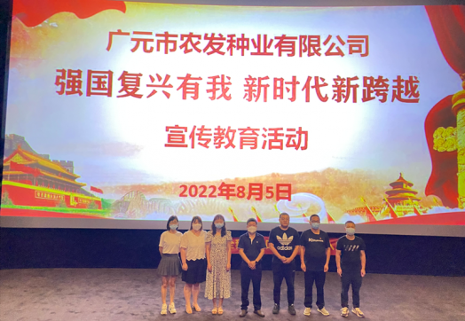 <b>市农发种业公司组织观看《珠峰队长》 宣传教育片</b>