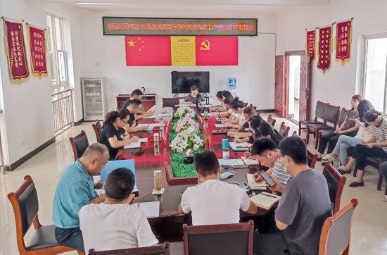 <b>瑞远公司“四坚定”，坚决贯彻落实市委工作会议精神</b>