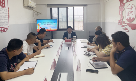 <b>市农发种业公司专题传达学习省委书记王晓晖来广调研指示精神</b>