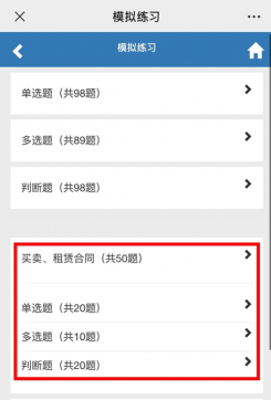 “在线学习”题库上新啦