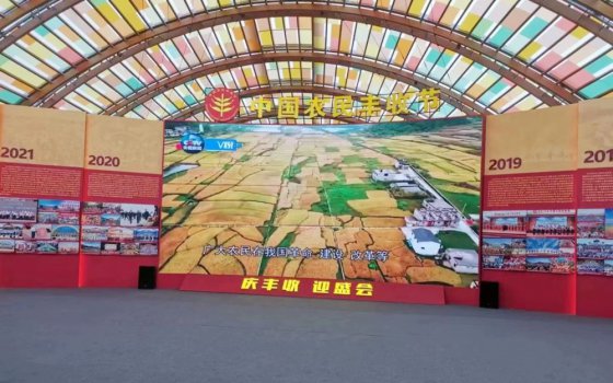 <b>“嘉嘉小猕”苍溪红心猕猴桃走进2022年农民丰收节啦~</b>