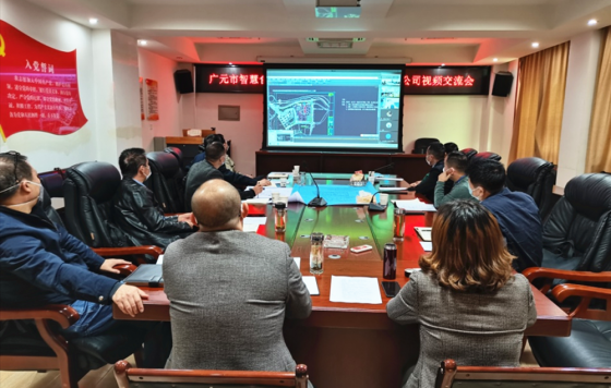 <b>战疫有方，沟通无限， 广元市智慧食品产业园项目召开线上交流会</b>