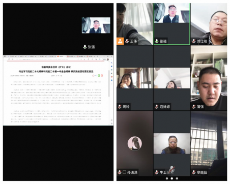 广元市乡村建设有限公司 召开专题学习贯彻党的二十大精神视频会议