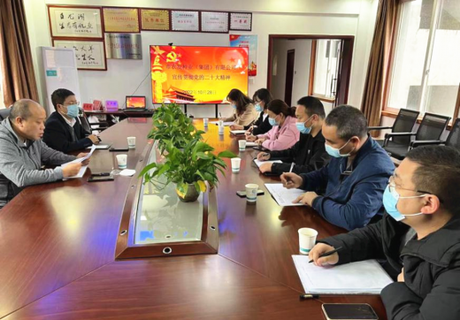 <b>市农发种业集团传达学习贯彻党的二十大精神</b>