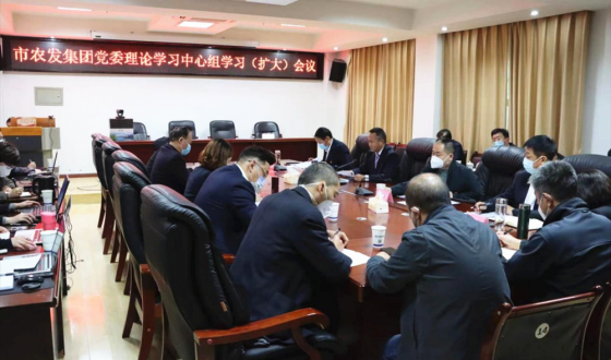 <b>市农发集团学习宣传贯彻党的二十大精神</b>
