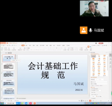 <b>落实财经纪律专项整治活动 确保财务工作健康发展</b>