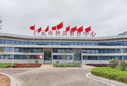 <b>拼产业 抓项目  擦亮广元农业“金字招牌” ——广元市农业发展集团有限公司</b>