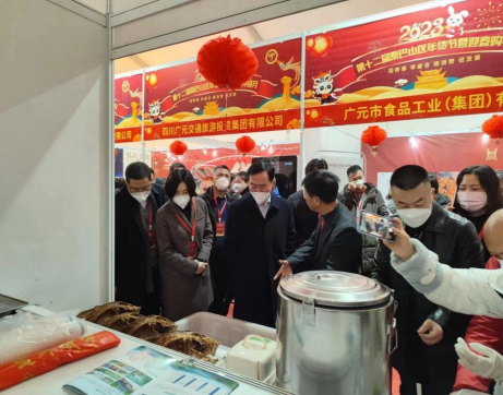 <b>强国复兴有我｜迎新春 享盛会 稳消费 促发展 市生态渔业参加第十二届秦巴山</b>