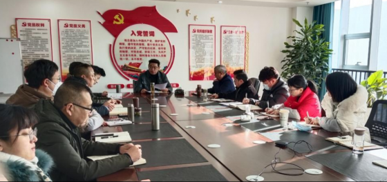 乡村建设公司召开节后“收心会”暨重点工作部署会议