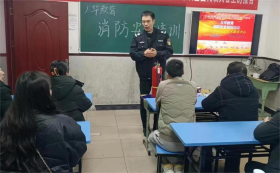利州分公司联合市文旅集团、大华教育开展消防安全培训会