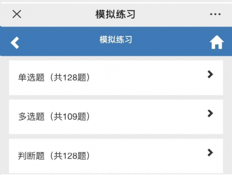 更新在线题库 强化宪法学习
