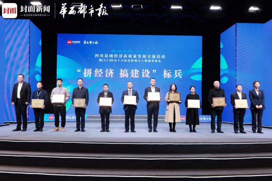 <b>全市唯一！ 广元种业集团获评2022四川“拼经济 搞建设”标兵</b>