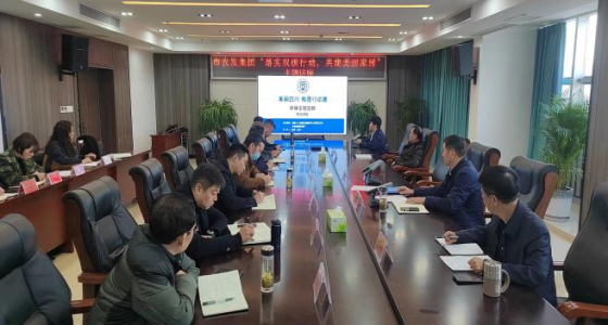 农发集团举办“落实双碳行动、共建美丽家园”主题宣讲会议