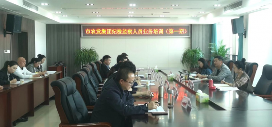 强化培训学习   提高履职能力