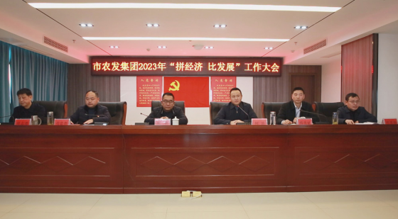 奋战“春天里” 跑出“加速度”    ——市农发集团实现一季度“开门红”