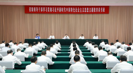 王晓晖在省级领导干部学习贯彻习近平新时代中国特色社会主义思想主题教育读