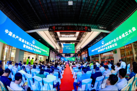 市渔业公司参加中国水产流通与加工协会预制菜产业分会成立大会暨预制菜产业