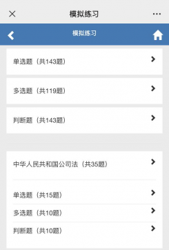 以练促学《公司法》 提高公司治理水平