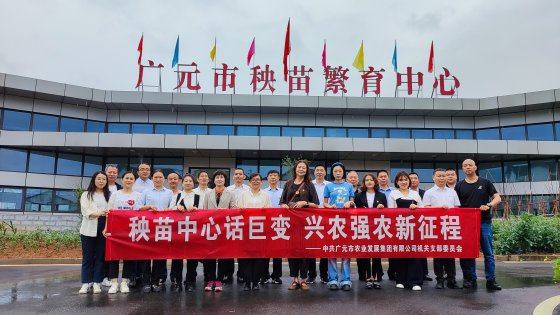 <b>市农发集团机关党支部开展主题党日活动</b>