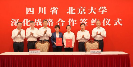 我省与北京大学签署全面深化战略合作协议 王晓晖怀进鹏郝平黄强出席