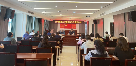 集团开展合同管理及依法治企业务培训