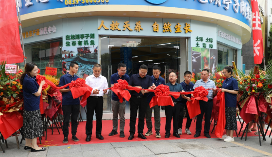 <b>广元白龙湖亭子湖生态有机鱼旗舰店盛大开业</b>