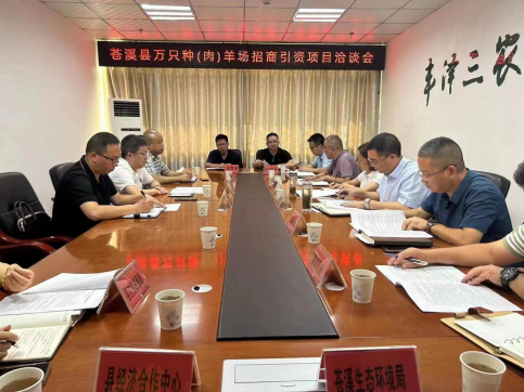 <b>市种业集团苍溪东青种羊繁育基地即将开工建设</b>