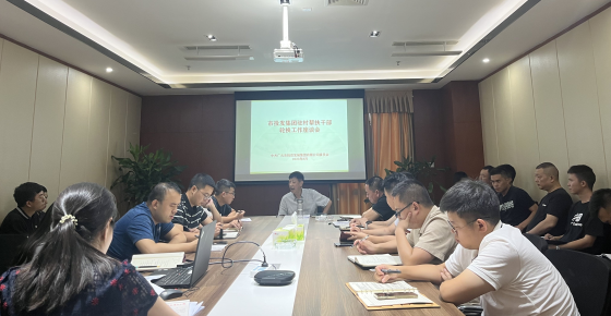 市投发集团召开驻村帮扶干部轮换工作 座谈会