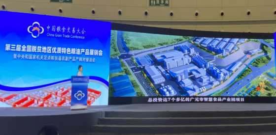 市粮油（集团）在中国粮食交易大会上 擦亮了“川粮”品牌，取得丰硕成果