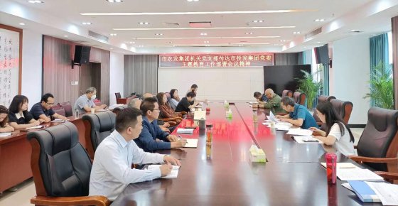 <b>市农发集团机关党支部传达市投发集团党委主题教育工作部署会议精神</b>