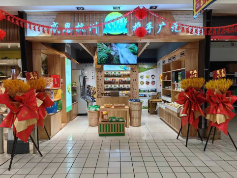 <b>擦亮广元农特产品“金字招牌” “感恩杭州·携手广元”品牌宣传推广销售门店</b>