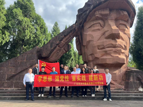 踏寻革命足迹,重温峥嵘岁月-市乡村建设公司开展党性教育活动