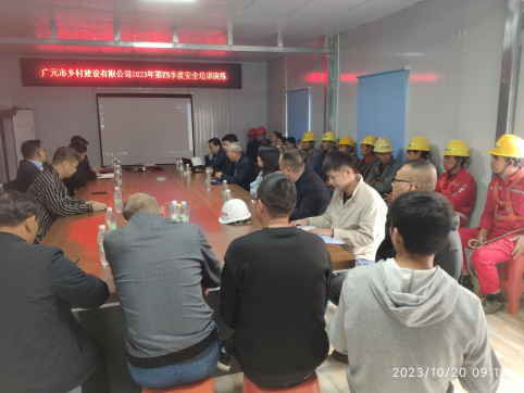 乡村建设公司开展2023年第四季度消防安全培训演练