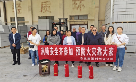 利州分公司开展消防演练