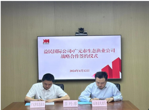 拓宽内销外贸双渠道——市生态渔业公司与成都益民国际贸易公司 建立战略合