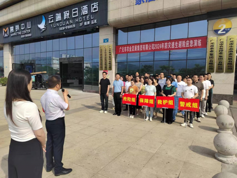 <b>市农发集团开展防灾逃生避险应急演练活动</b>