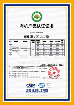 <b>“两湖”生态有机鱼连续8年通过有机产品认证</b>